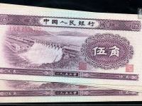 1953年5角紙幣市場(chǎng)行情