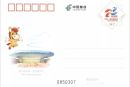 新邮背景：《第六届中国—亚欧博览会》纪念邮资明信片