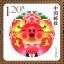 今天发行的《福寿圆满》贺年专用邮票