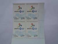 2018-32《北京2022年冬奥会——雪上运动》纪念邮票