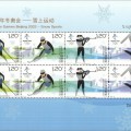 图稿欣赏：《北京2022年冬奥会——雪上运动》纪念邮票小版张