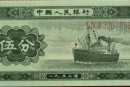 1953年5分人民币有没有收藏价值