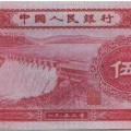 1953年5角人民币最新价格