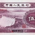 1953年5角人民币升值潜力分析