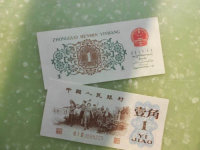 1962年背綠水印1角人民幣真假鑒別