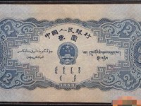 1953年2元人民幣價格