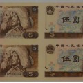 第四套人民币5元四连体钞价格多少钱