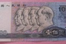 1990年50元人民币如何鉴定真假?
