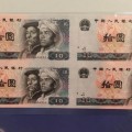 第四套10元四连体钞价值多少钱？