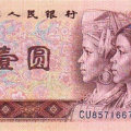 1980年1元人民币辨别真假