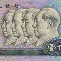 1980年100元人民币辨别真伪
