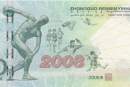 2008年10元奥运会纪念钞小面额大价值