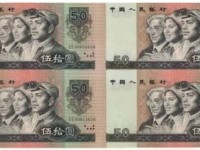 80年50元四连体钞最新价格