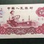 三版幣古幣系列之古幣一元冠大全