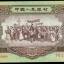 1956年5元人民币市场价格多少？