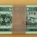 1953年5分人民幣價格行情