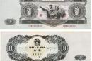 1953年10元人民币市场价值
