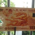 龙钞纪念钞回收价格表