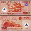 2000年百元龙钞回收价格
