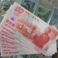 建国50周年纪念钞单张回收价格表