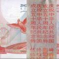 50建国钞回收价格查询