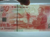 建国50纪念钞回收价格