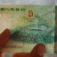 奧運鈔價格價鑒定及投資分析