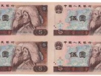1980年5元四連體鈔的價格鑒定及投資分析