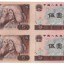 1980年5元四连体钞的价格鉴定及投资分析