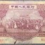 1953年5元纸币的价格鉴定及投资分析