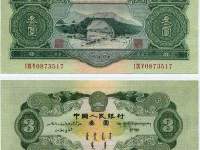 1953年二元紙幣值多少錢,1953年2元紙幣價格表