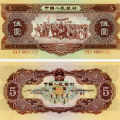 1956年5元人民币最新价格，1956年5元人民币真伪分辨