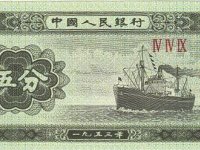 1953年5分长号纸币值多少钱