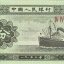 1953年5分长号纸币值多少钱