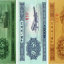 1953年一分纸币价格 回收收购要多少钱