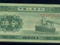 收購(gòu)1953年5角紙幣
