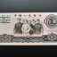 5元人民币价值，1960年5元人民币多少钱