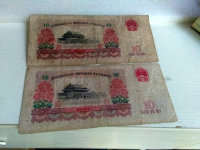 1965年的10元人民幣價(jià)格，1965年10元人民幣多少錢