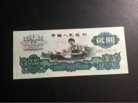 1960年2元人民币价格，1960年2元人民币真伪