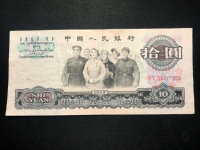 1965年十元人民幣價(jià)格，1965年大團(tuán)結(jié)價(jià)格