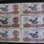 1960年5元人民币价格表，碳黑版5元真假辨别