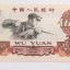 1960年5元纸币价格，1960年炼钢工人5元