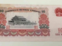 10元大團(tuán)結(jié)10連號(hào)價(jià)格，1965年10元人民幣多少錢