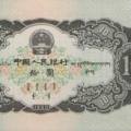 1953年十元人民币价格，第二套人民币大黑十多少钱