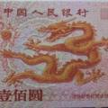 千禧年龍鈔值多少錢