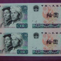 80年10元连体钞