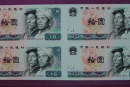 80年10元连体钞