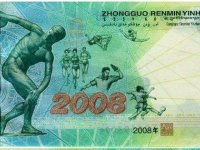 10元奥运钞最新价格
