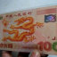 2000年100元龙钞回收价格及鉴定