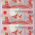 建国50周年纪念钞三连体钞最新价格，纪念钞最新价格表